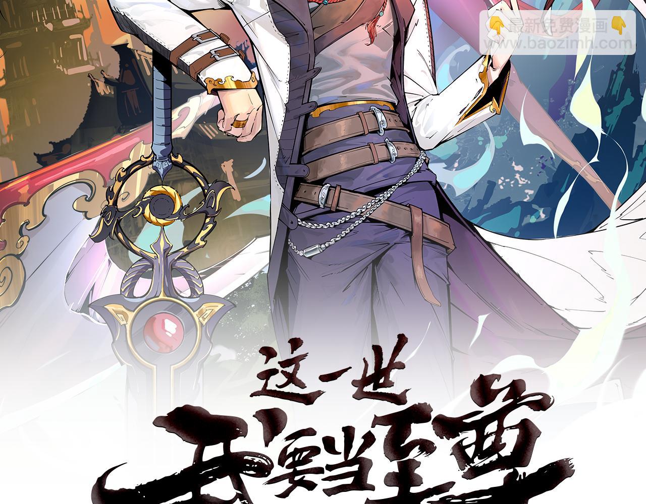 第46话 妖兽蛋1