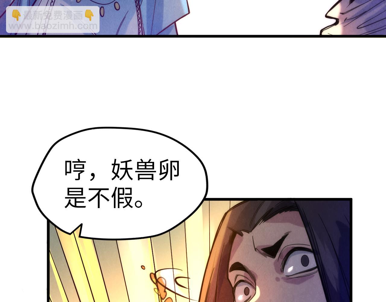 第46话 妖兽蛋106