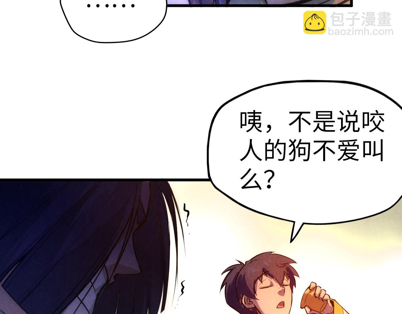 第46话 妖兽蛋28