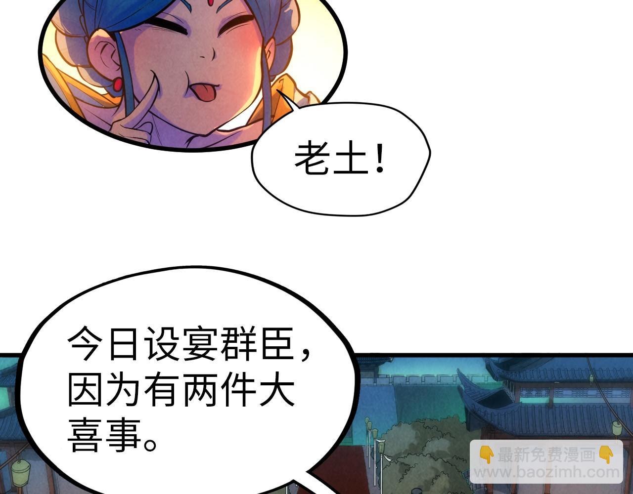 第46话 妖兽蛋51