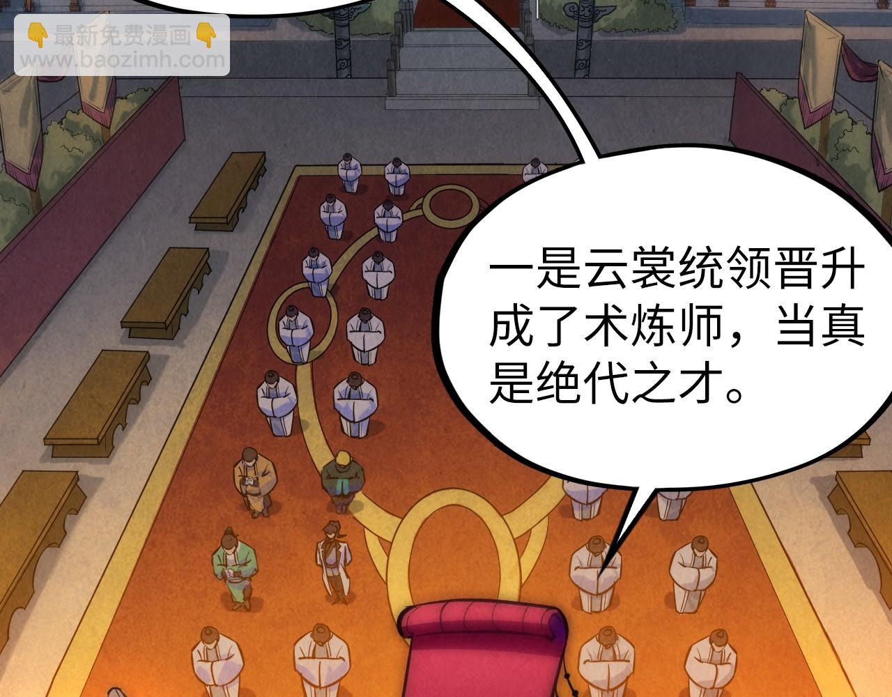 第46话 妖兽蛋52