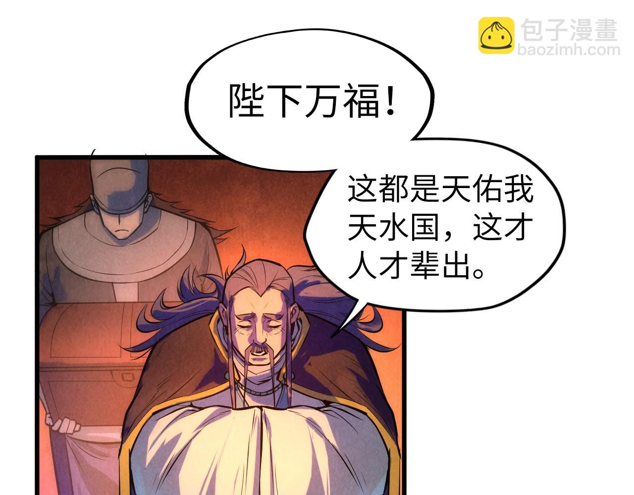 第46话 妖兽蛋56