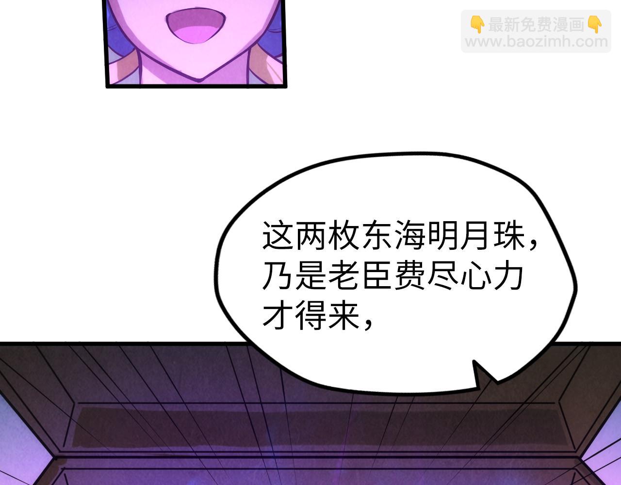 第46话 妖兽蛋61