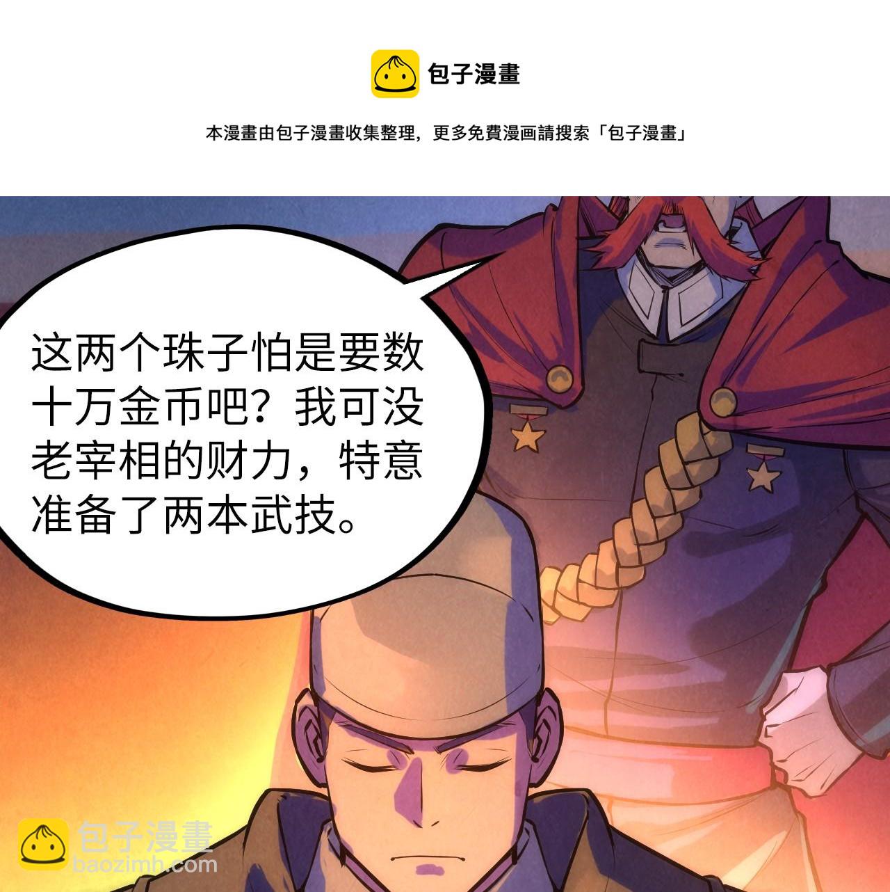 第46话 妖兽蛋64