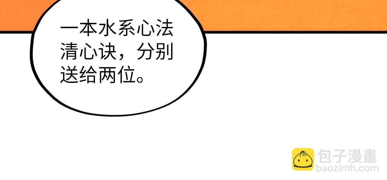 第46话 妖兽蛋66