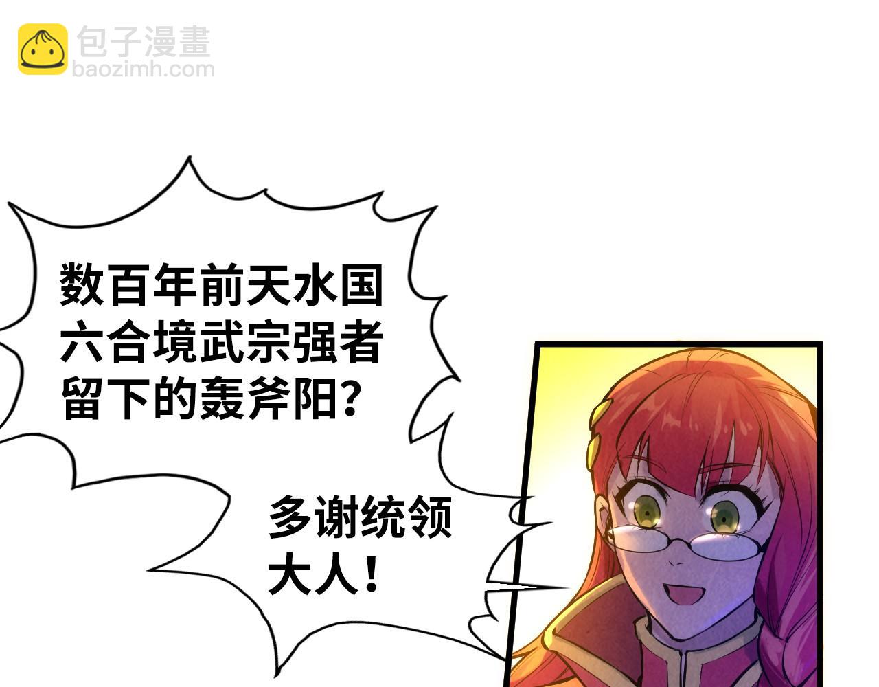 第46话 妖兽蛋67