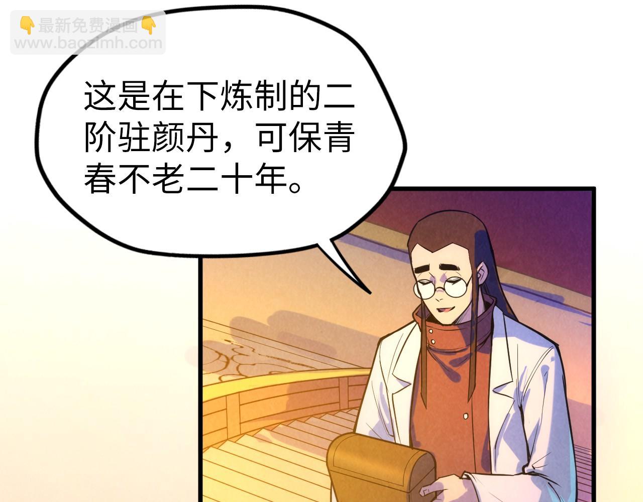 第46话 妖兽蛋69