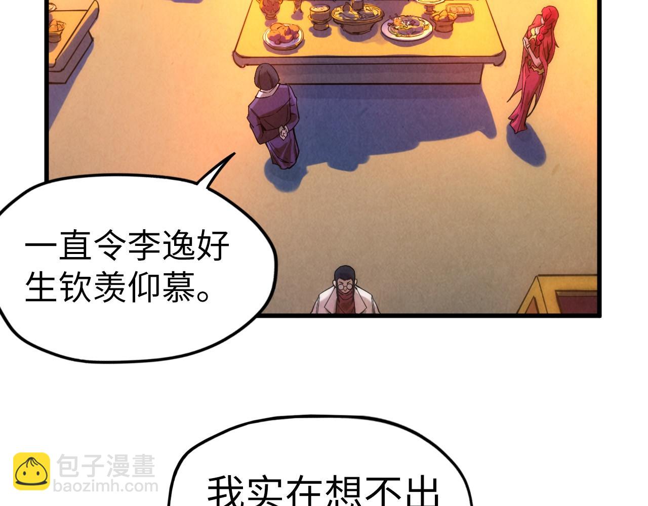 第46话 妖兽蛋78
