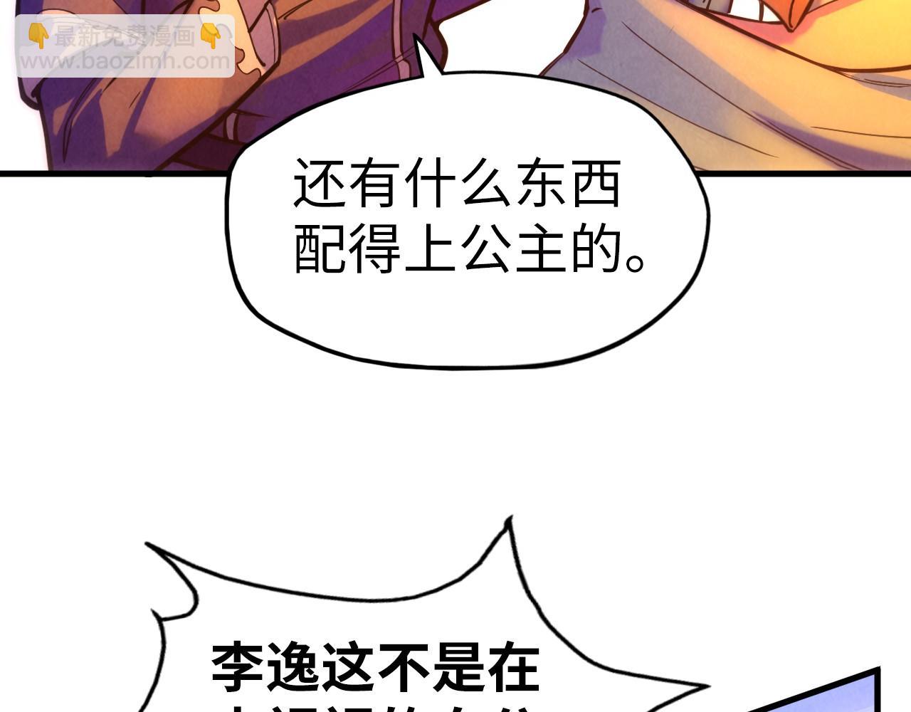 第46话 妖兽蛋80
