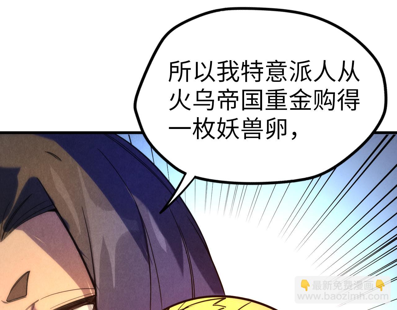 第46话 妖兽蛋86