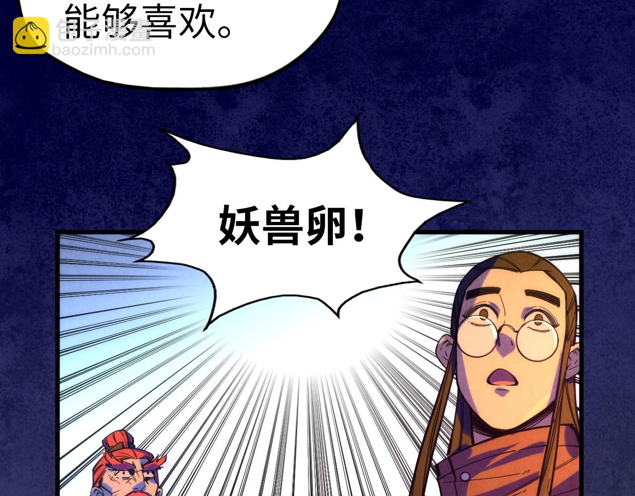 第46话 妖兽蛋88