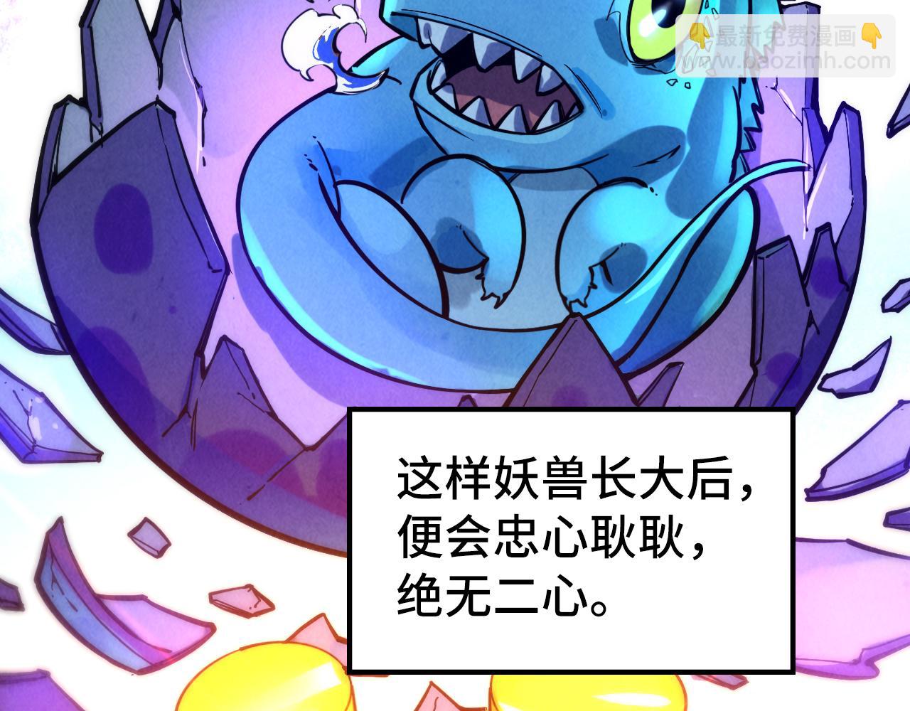 第46话 妖兽蛋95