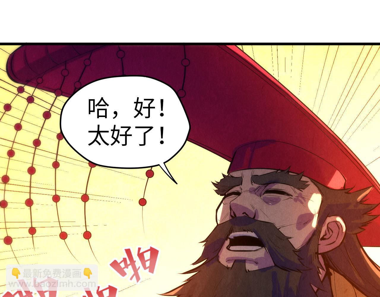 第51话 丹药有毒4
