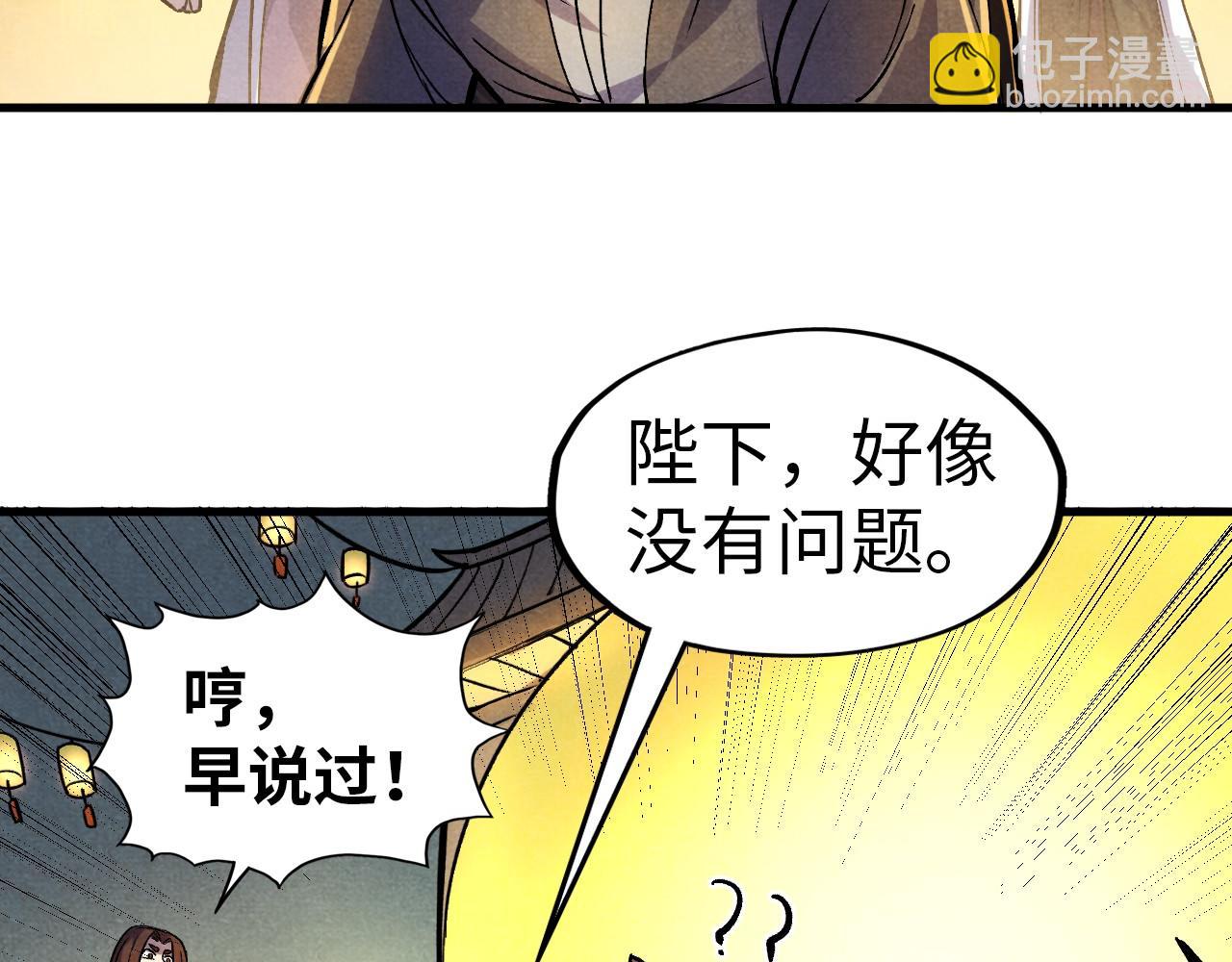 第52话 精神错乱28