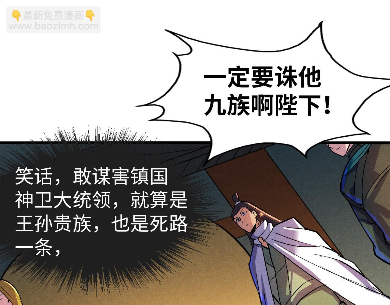 第52话 精神错乱61