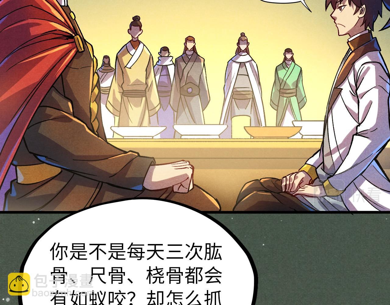 第52话 精神错乱84