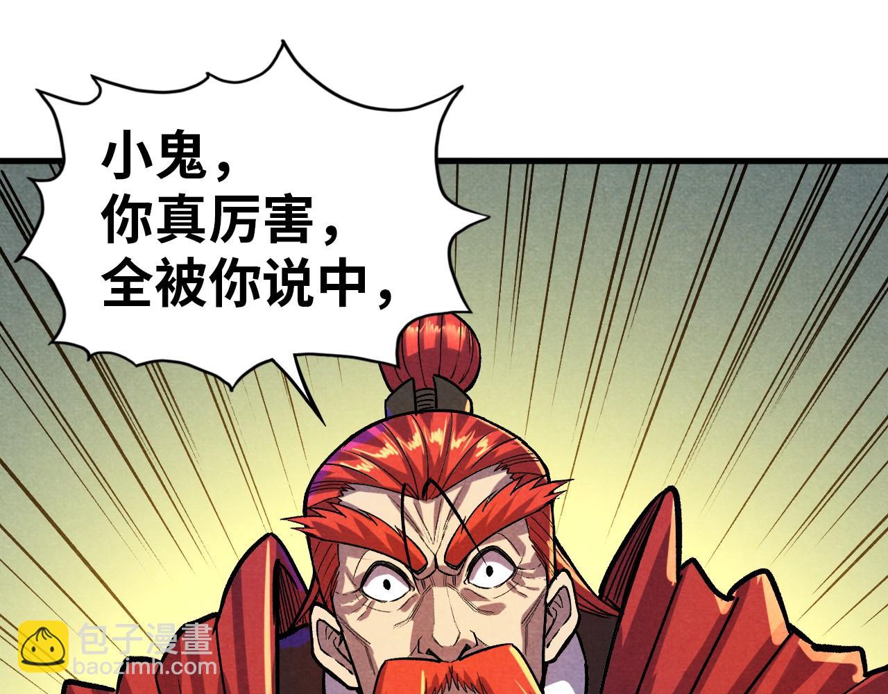 第52话 精神错乱91
