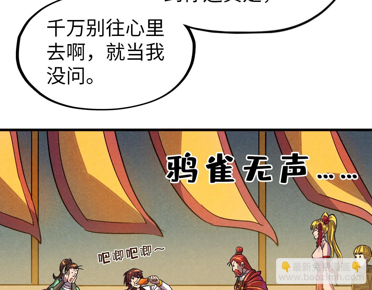 第52话 精神错乱97