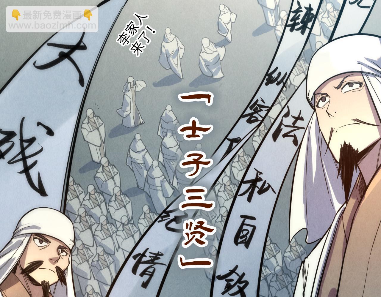 第70话 浩然正气85