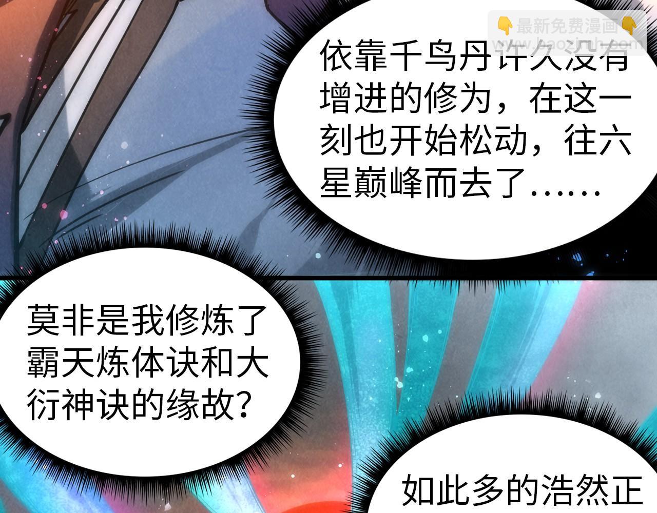 第71话 霹雳手段21