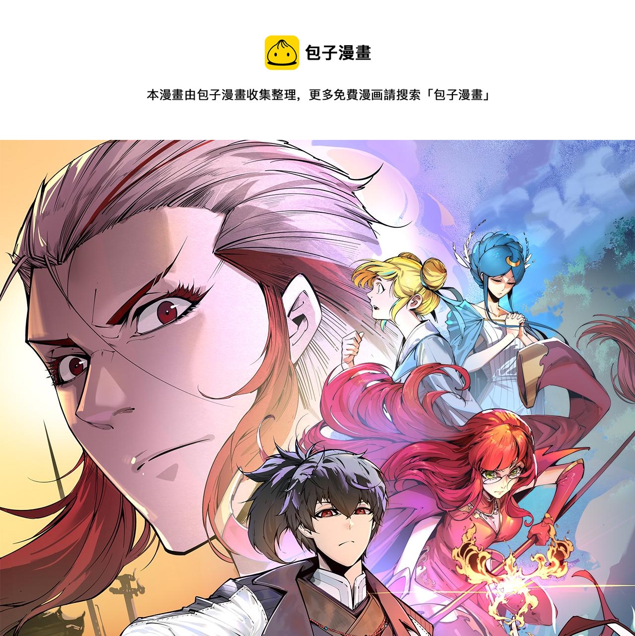 第80话 武王之威0
