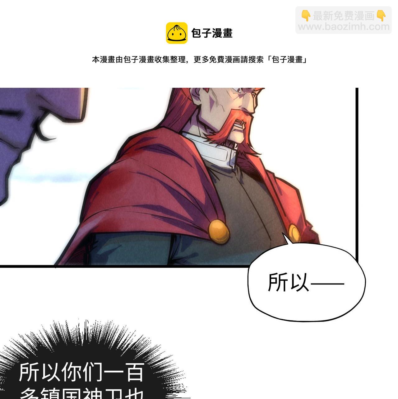 第80话 武王之威10