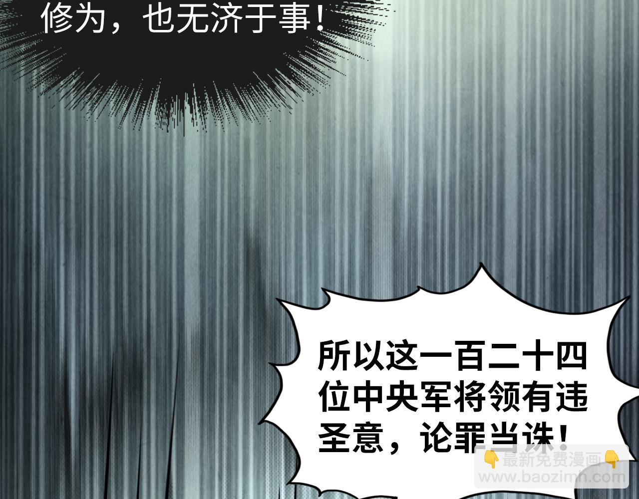 第80话 武王之威12