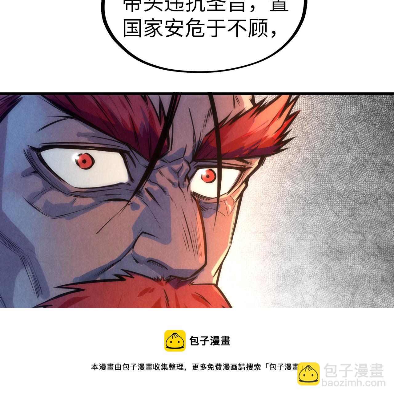 第80话 武王之威20