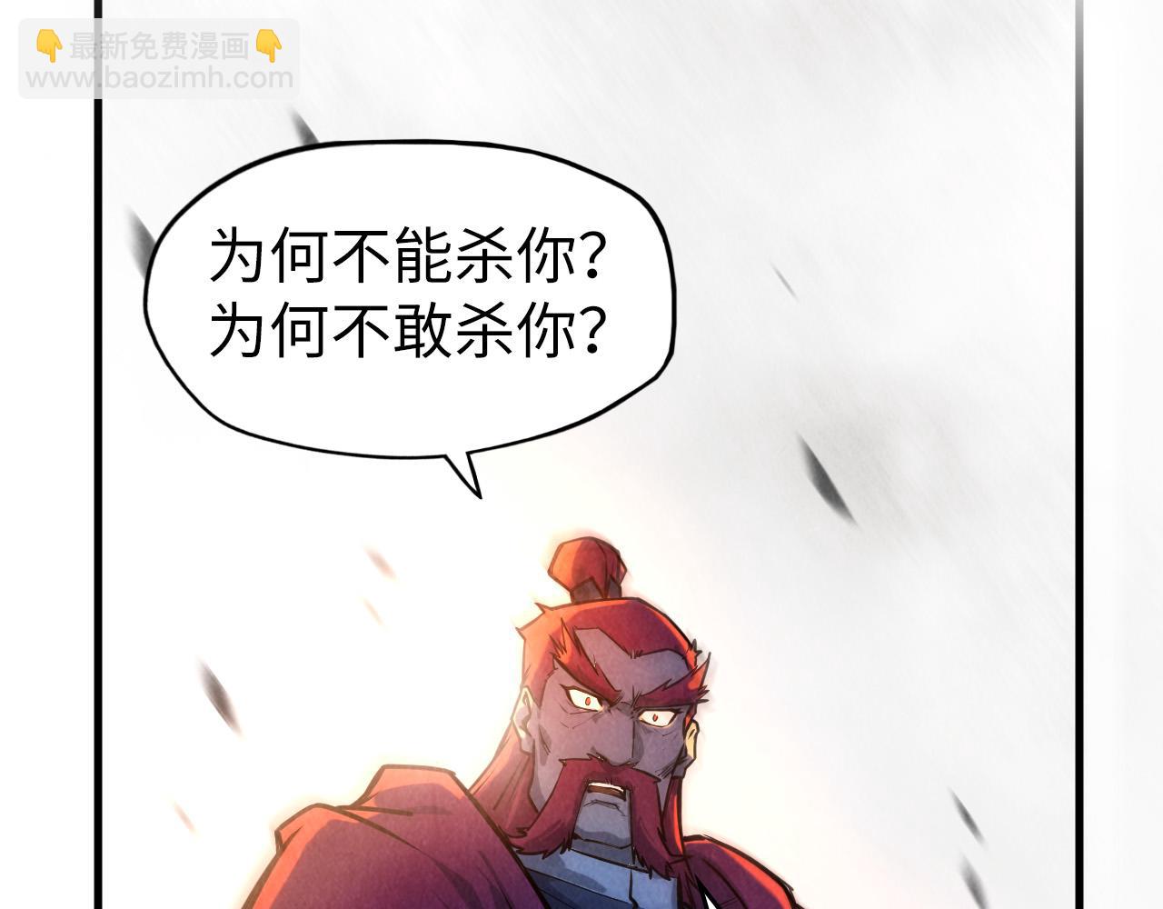 第80话 武王之威24