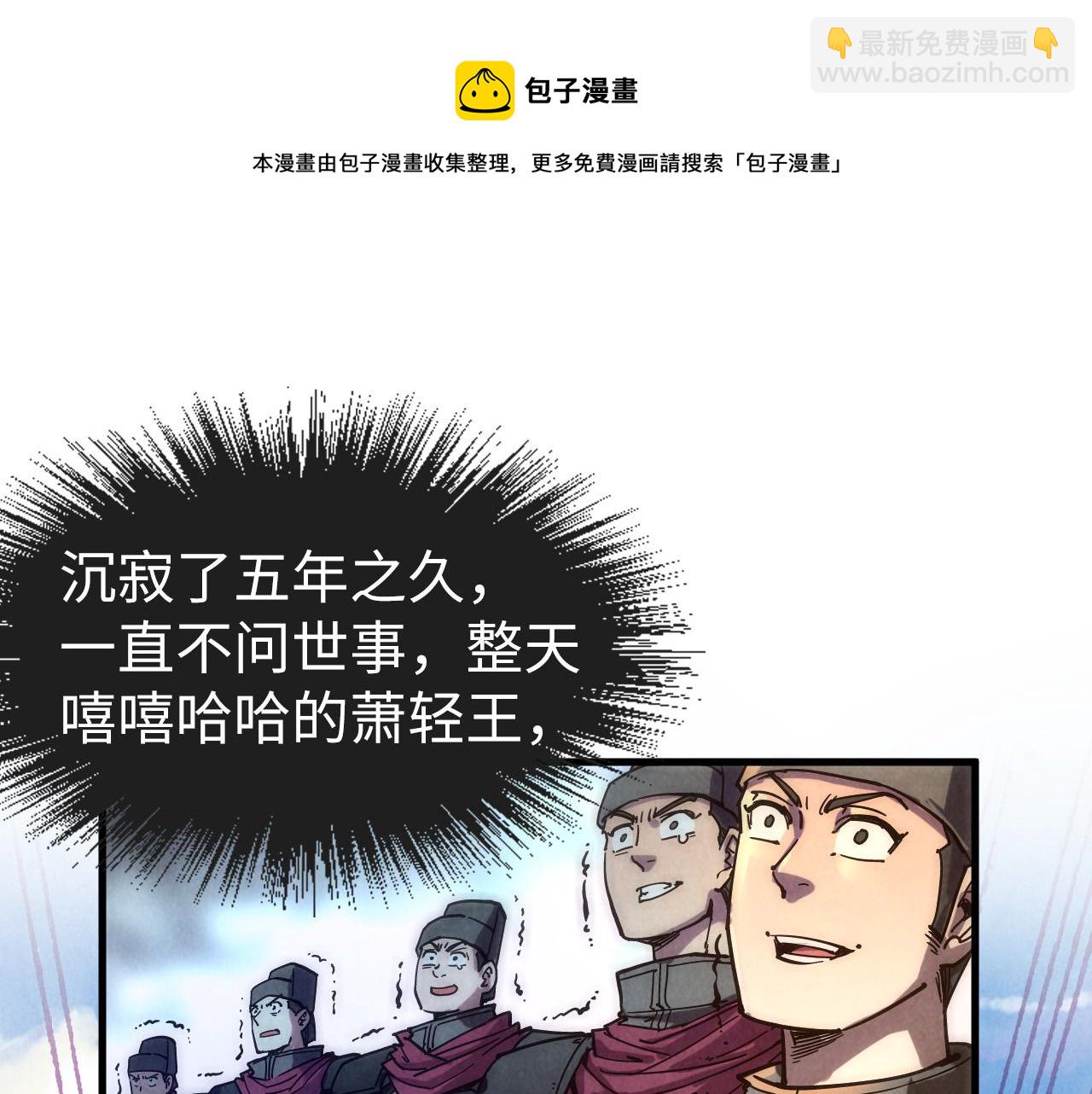 第80话 武王之威30