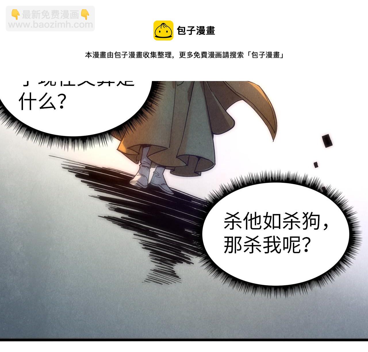 第80话 武王之威40