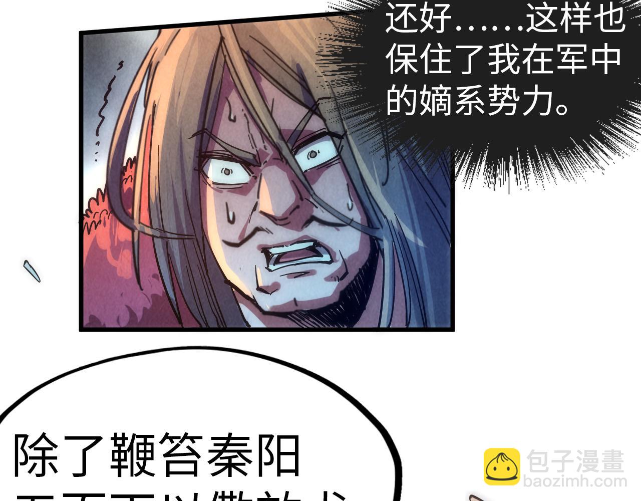 第80话 武王之威62