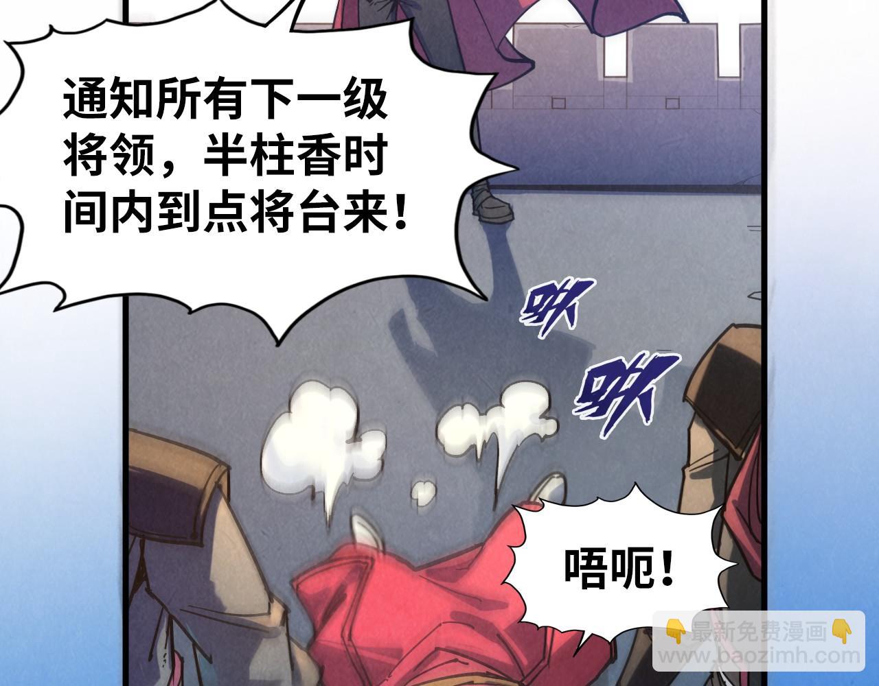 第80话 武王之威80