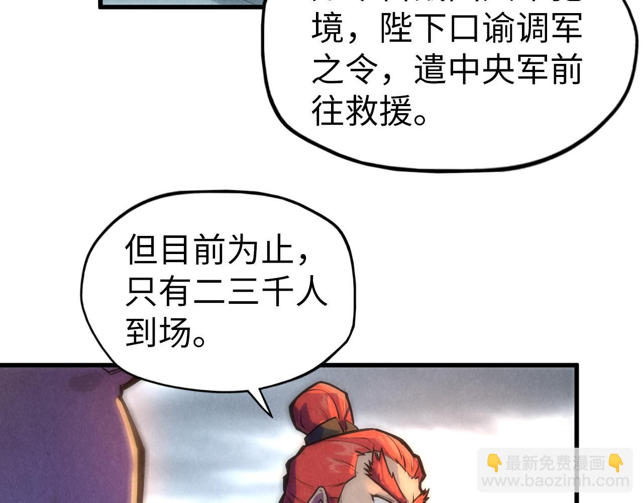 第80话 武王之威9