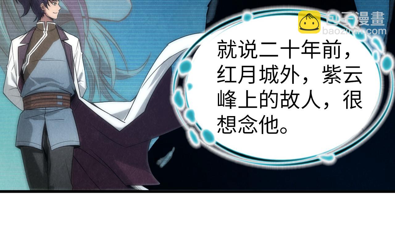 第126话 万宝楼101