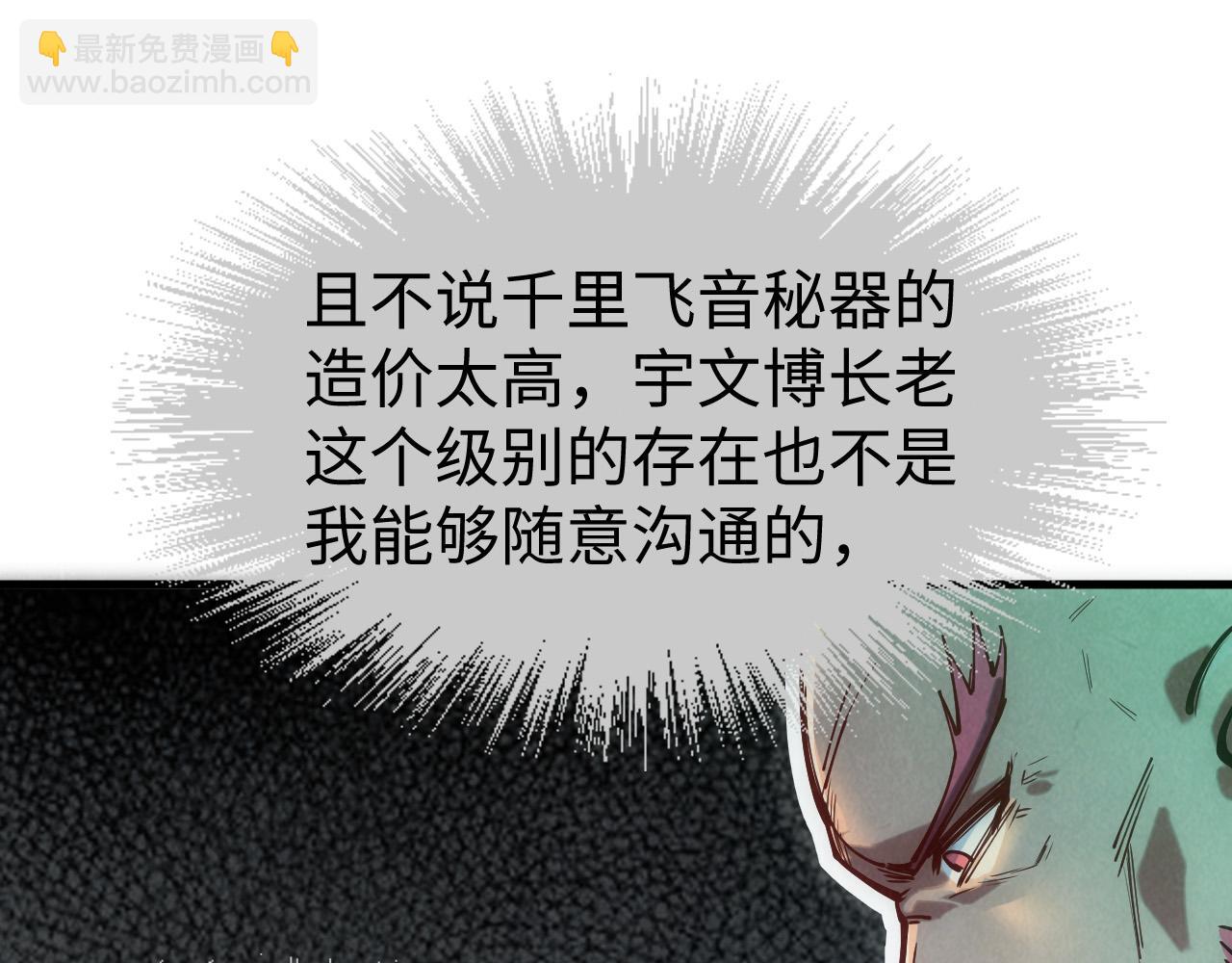 第126话 万宝楼106
