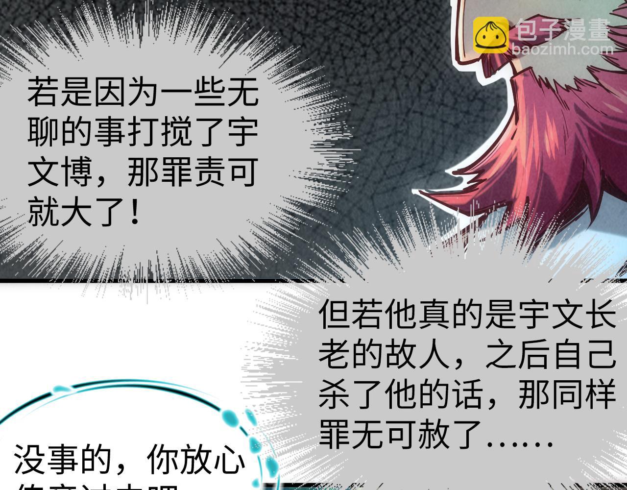 第126话 万宝楼107