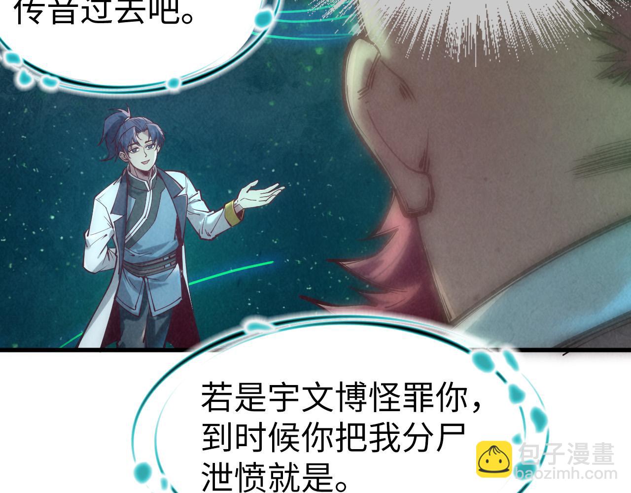 第126话 万宝楼108