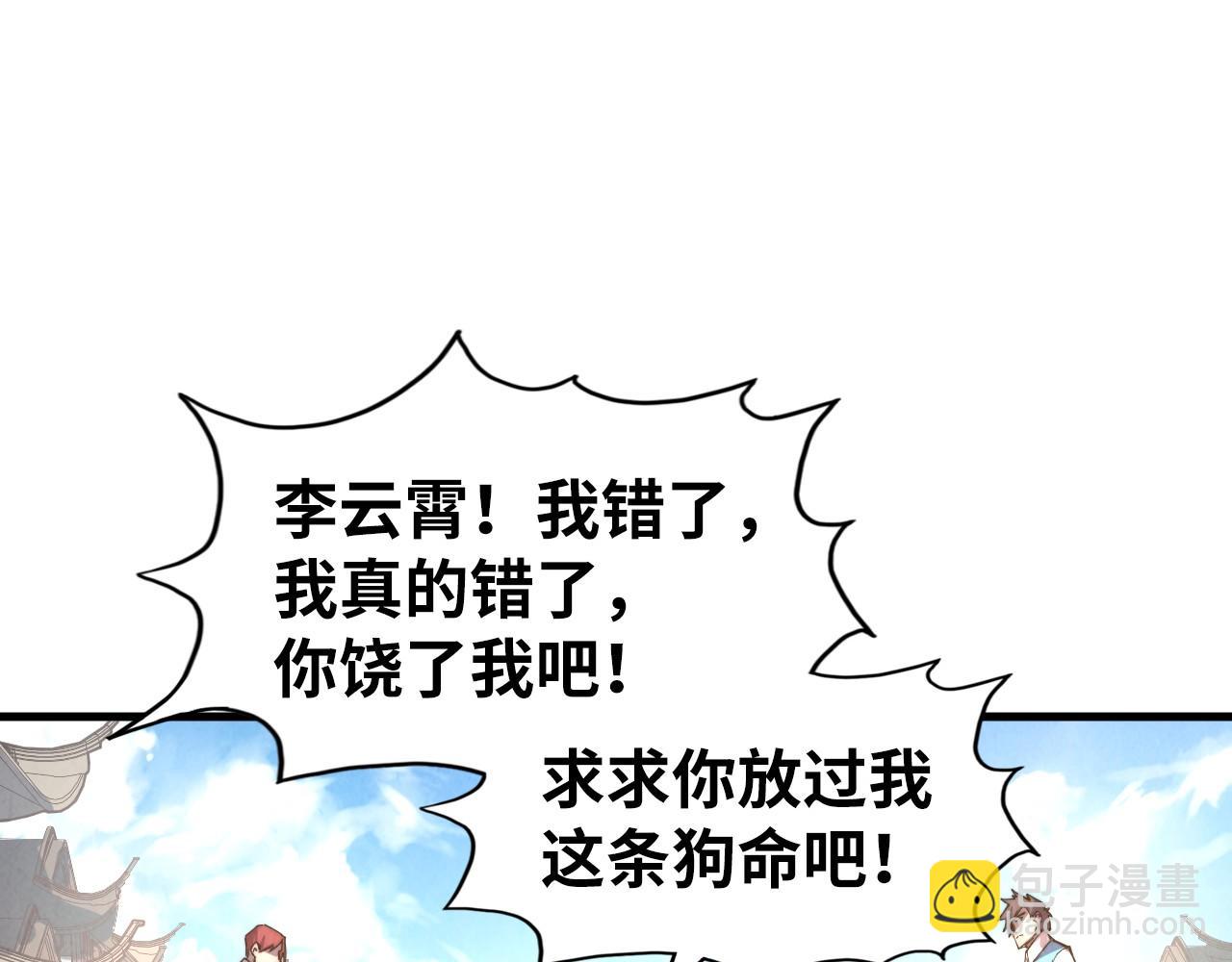 第126话 万宝楼17