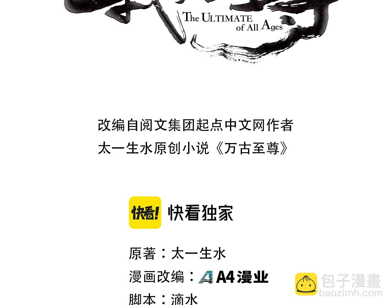 第126话 万宝楼2