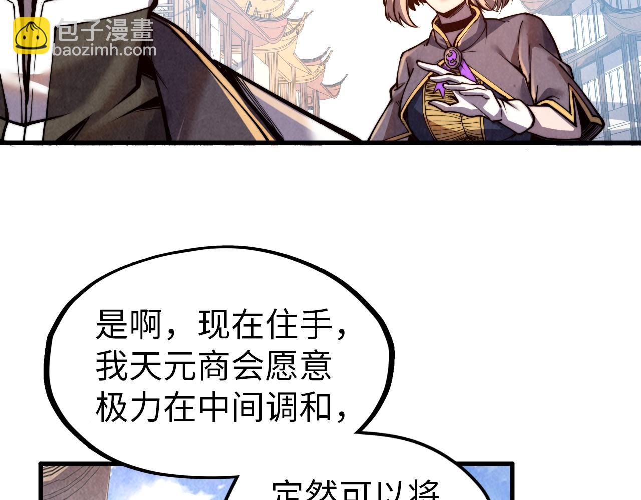 第126话 万宝楼21