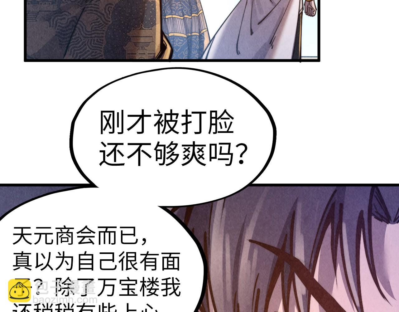 第126话 万宝楼23