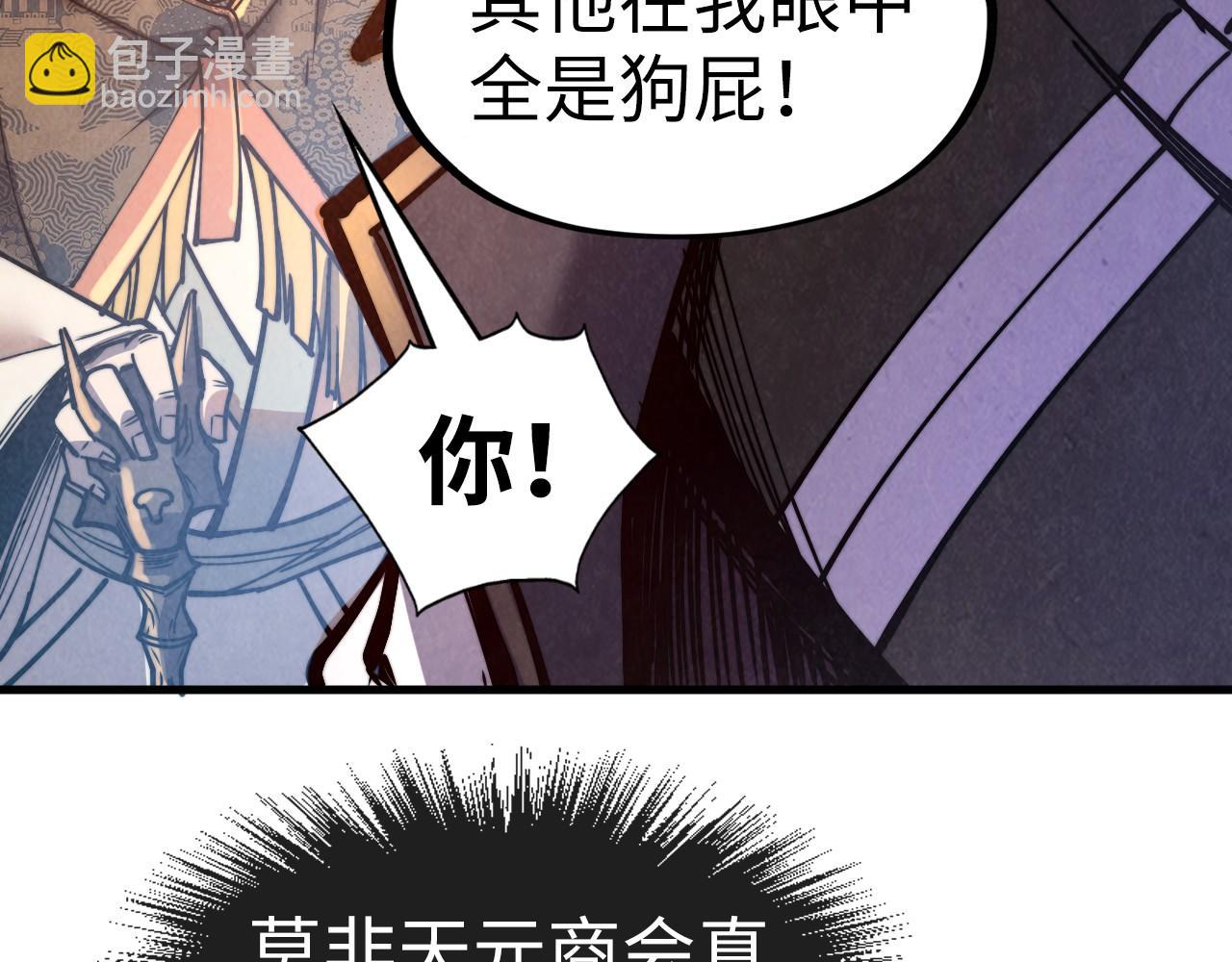 第126话 万宝楼25