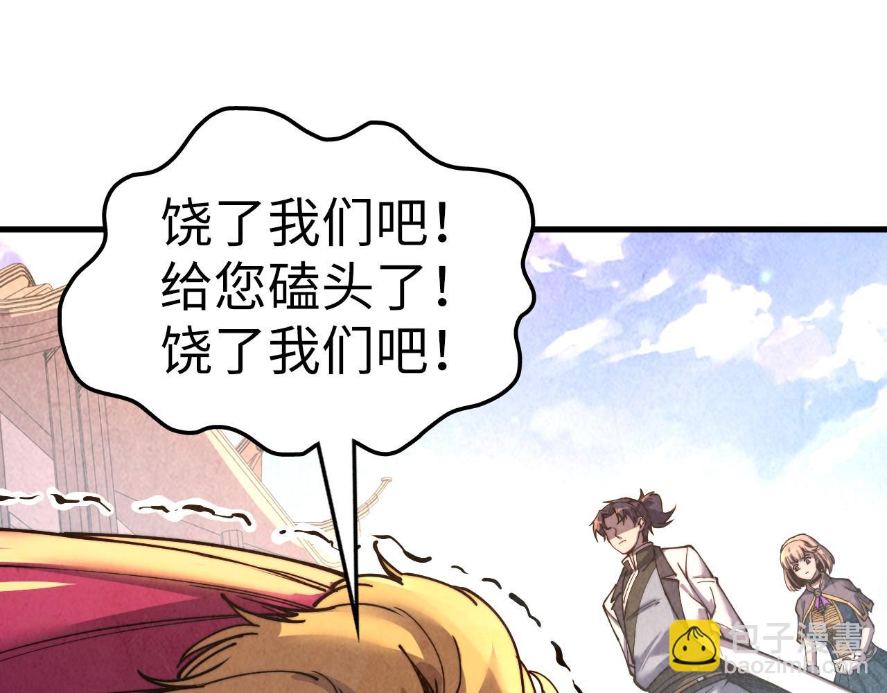 第126话 万宝楼28