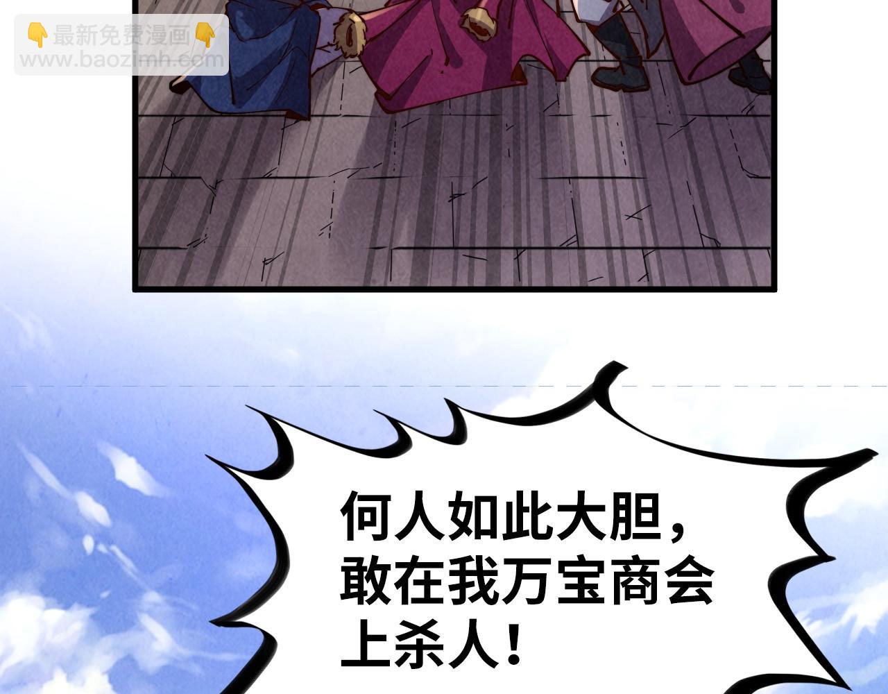 第126话 万宝楼35