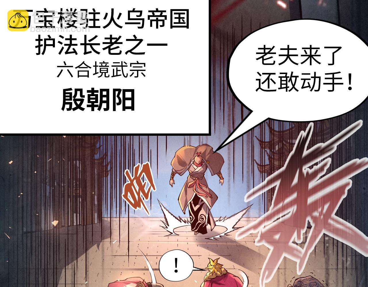 第126话 万宝楼42