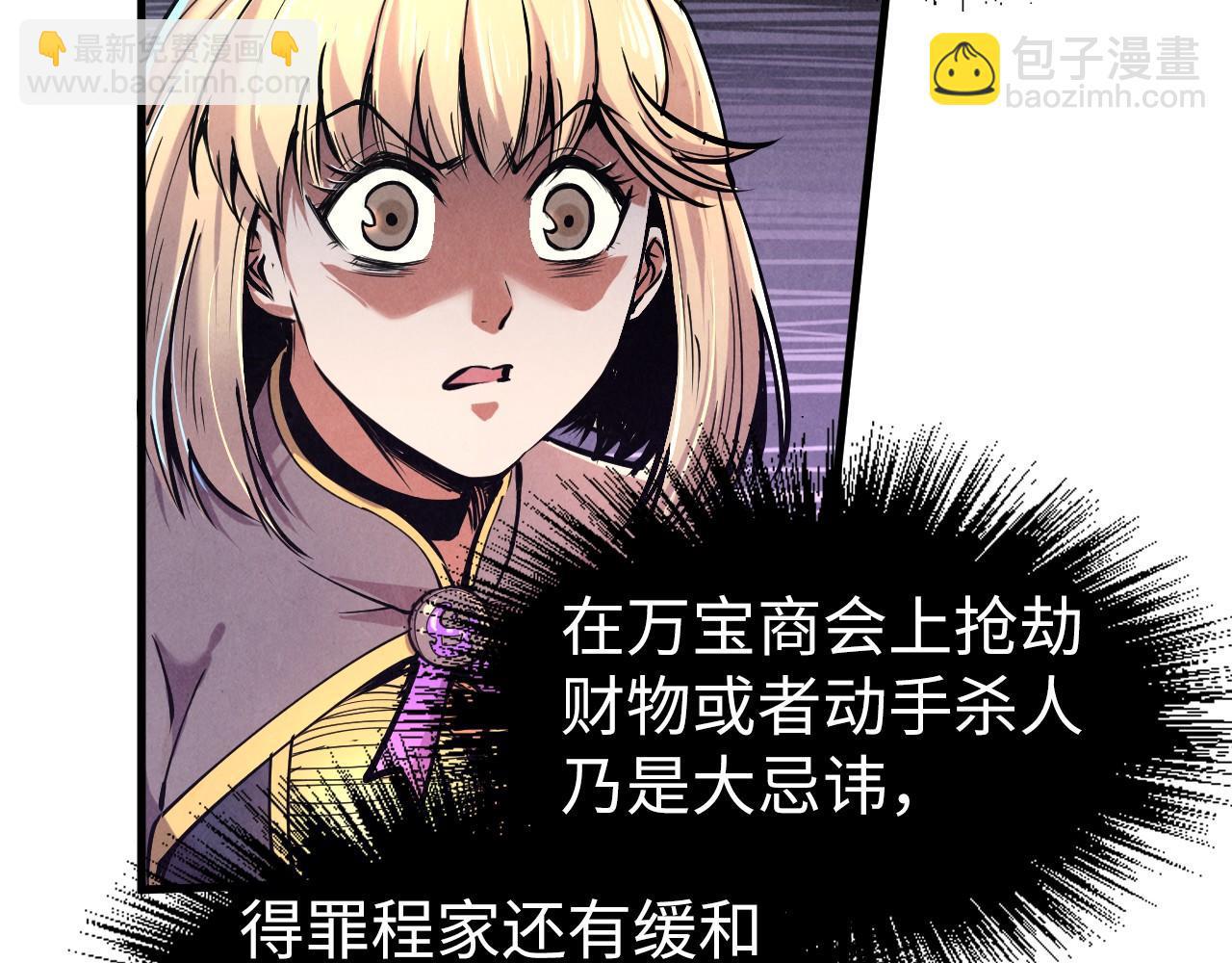 第126话 万宝楼45