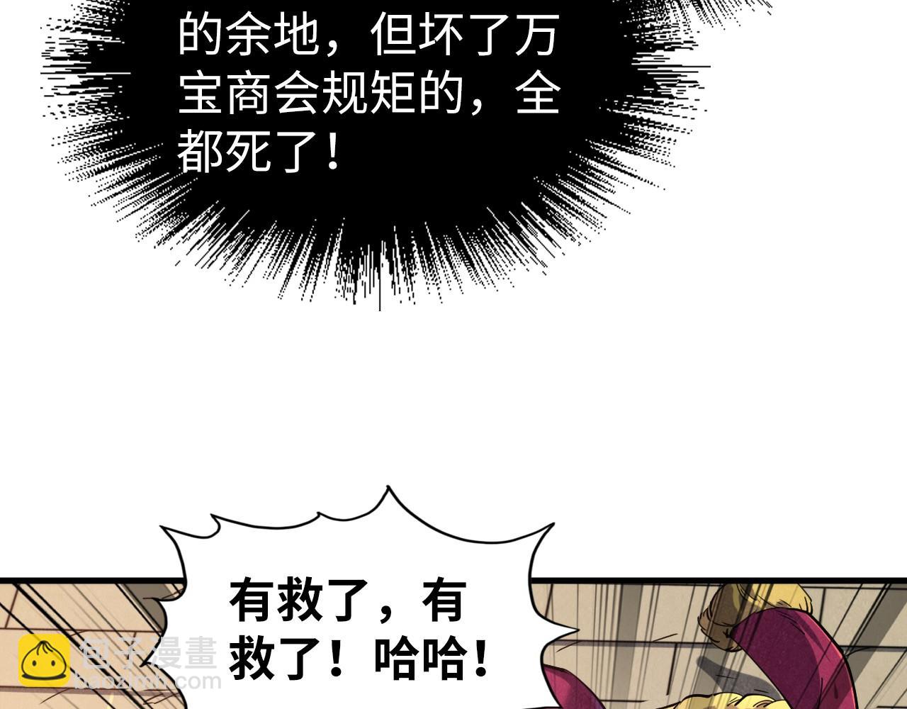 第126话 万宝楼46