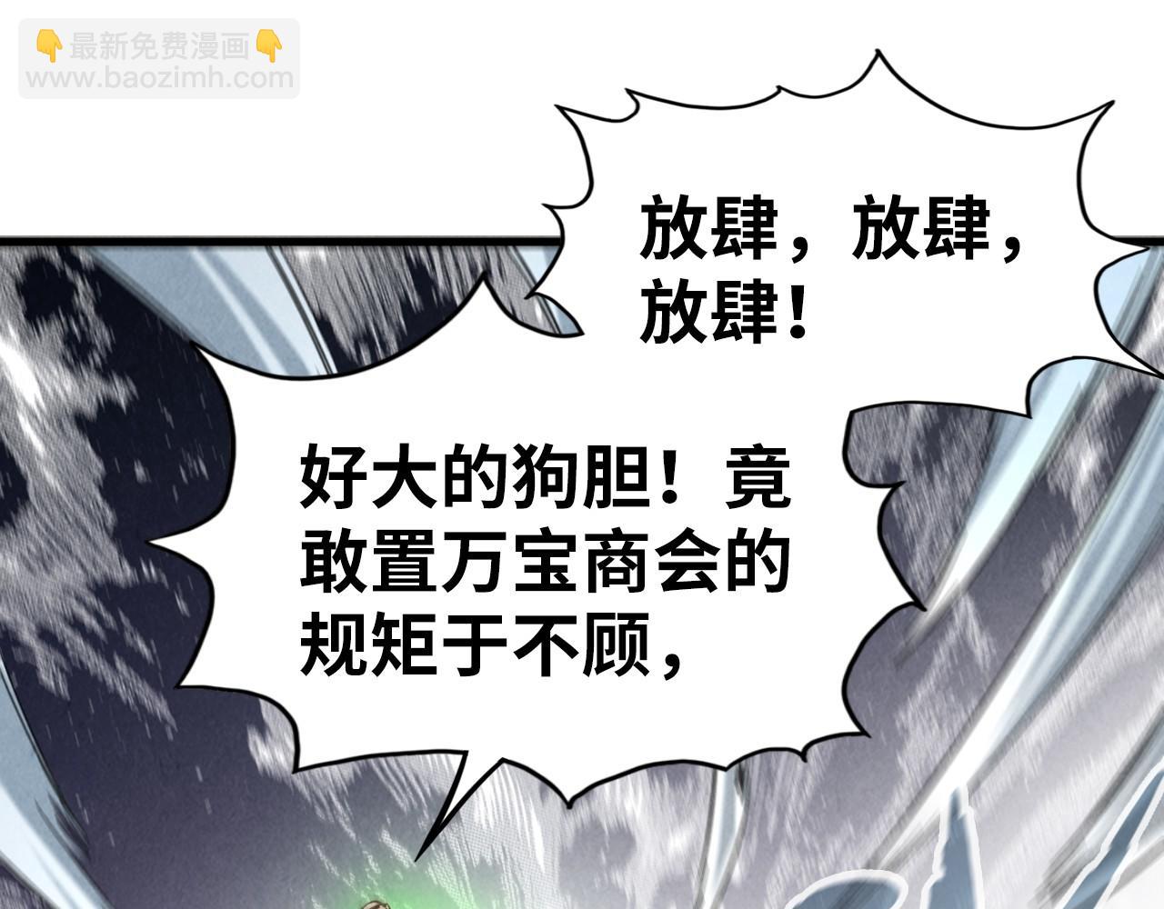 第126话 万宝楼75