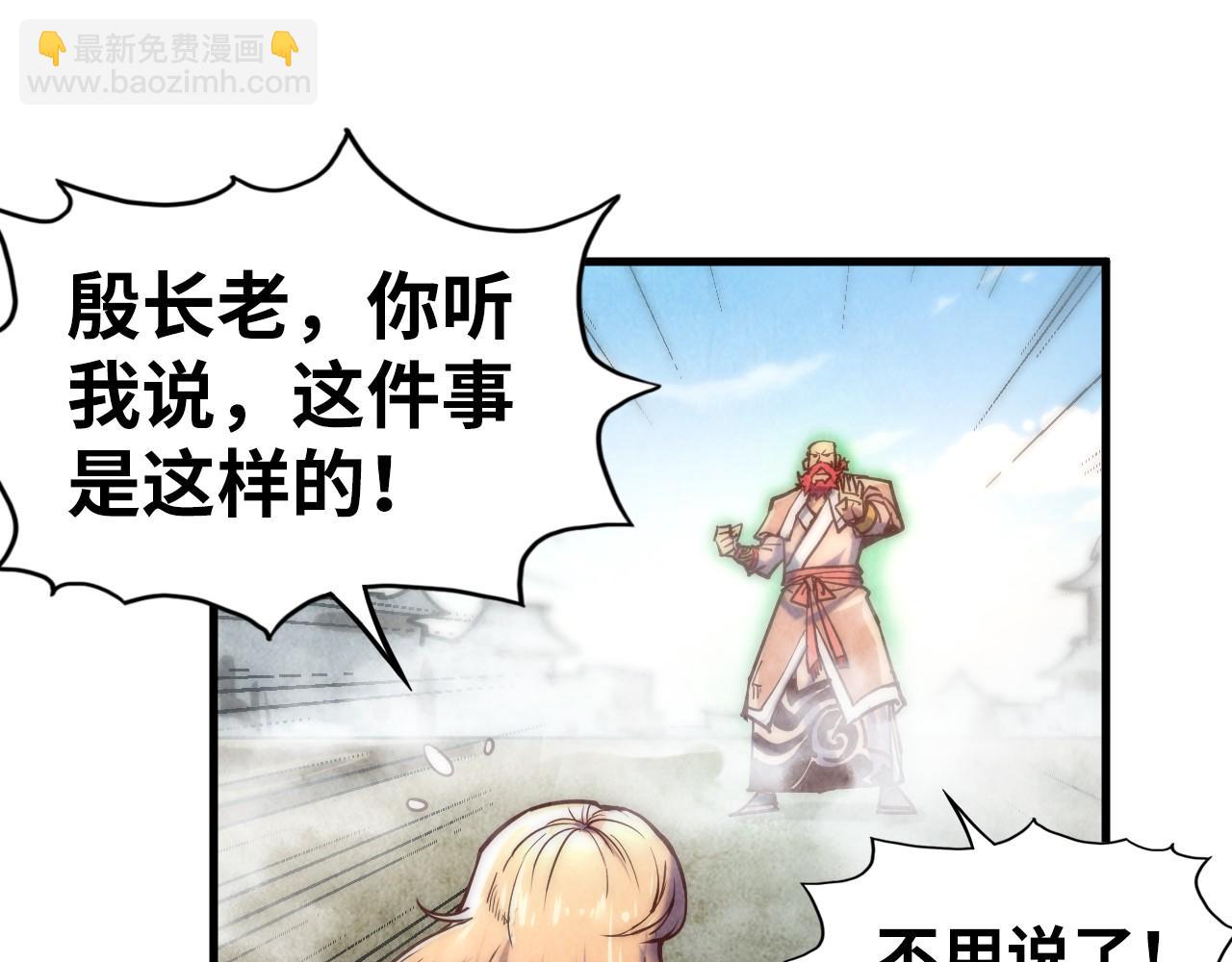 第126话 万宝楼79